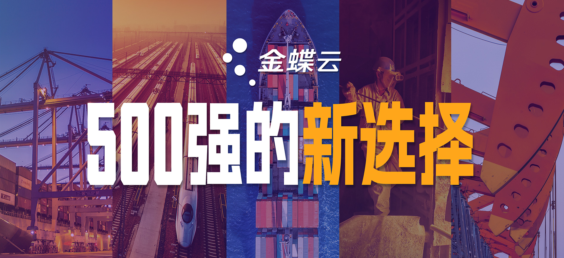 金蝶制造云